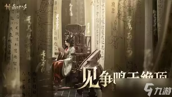燕云十六声周年版本送皮肤吗 燕云周年版本送不送皮肤