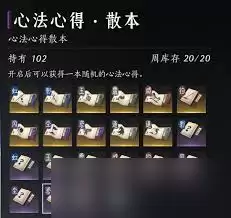 燕云十六声心法等级如何快速提升