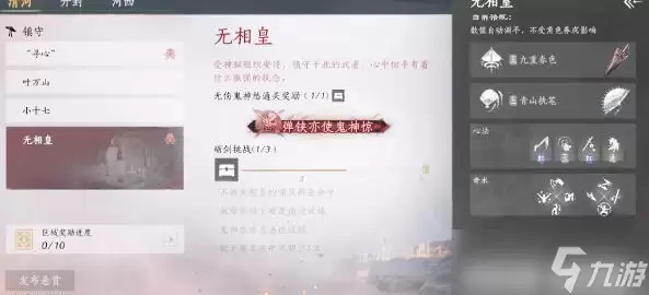 云踪鹿影｜2026新版《燕云十六声》九色鹿抓捕全攻略（实战向）