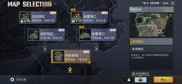 刺激战场亚服下载-刺激战场亚服下载最新版本v0.14.5下载-刺激战场亚服v0.14.5下载安卓版