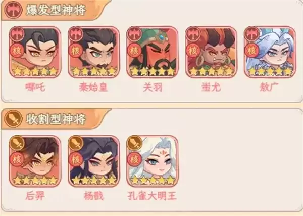 《奇遇西行》新手前期阵容搭配推荐
