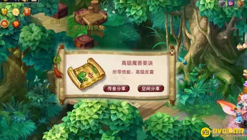 《梦幻西游》长寿郊外出什么高兽决
