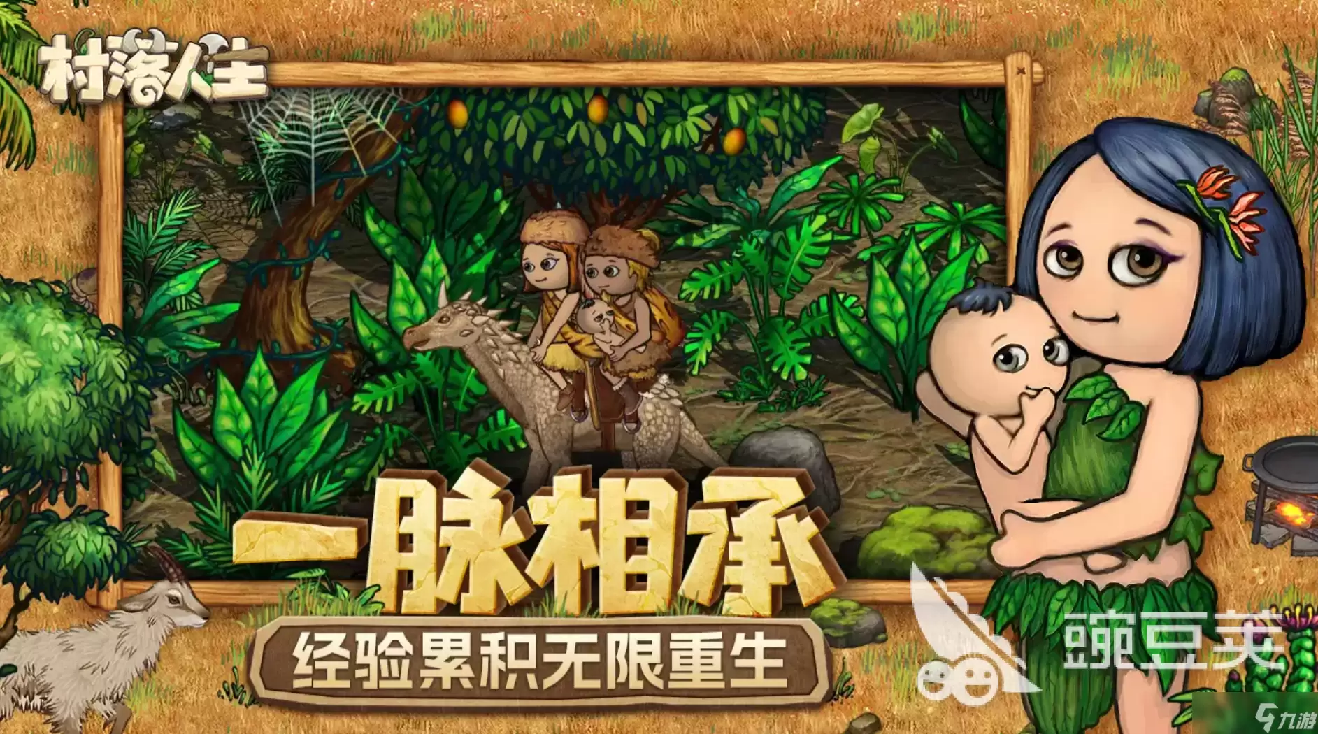 村落人生什么时候上线 村落人生是哪个公司的手游