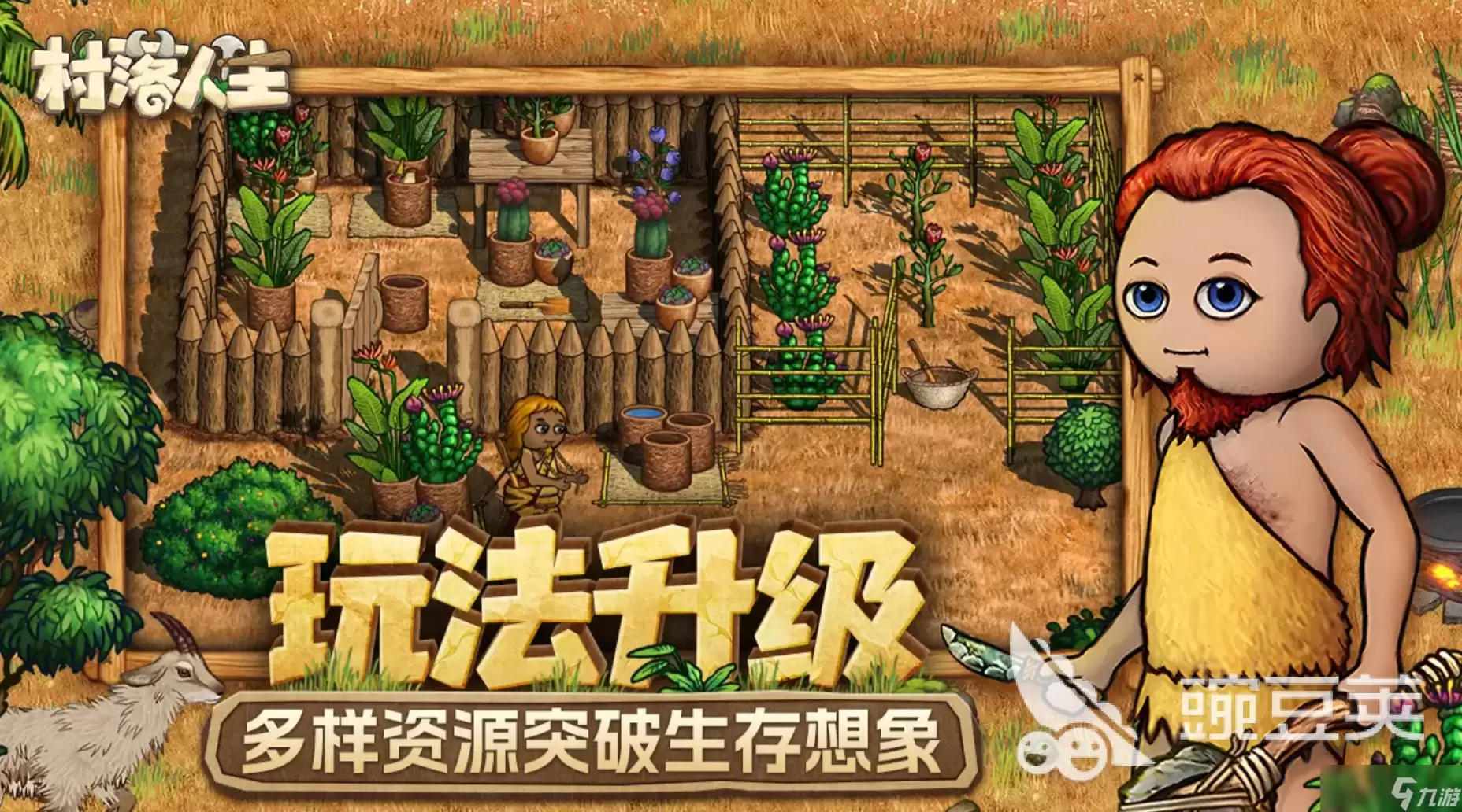 村落人生什么时候上线 村落人生是哪个公司的手游
