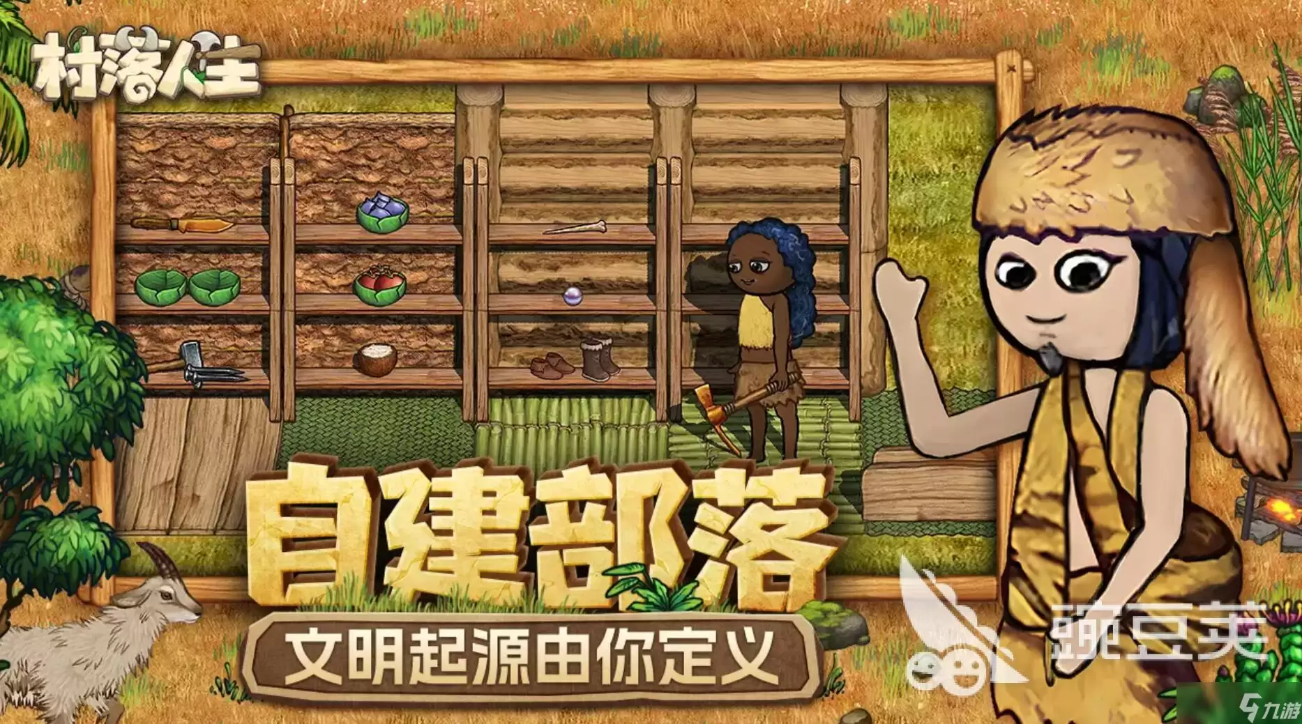 村落人生什么时候上线 村落人生是哪个公司的手游