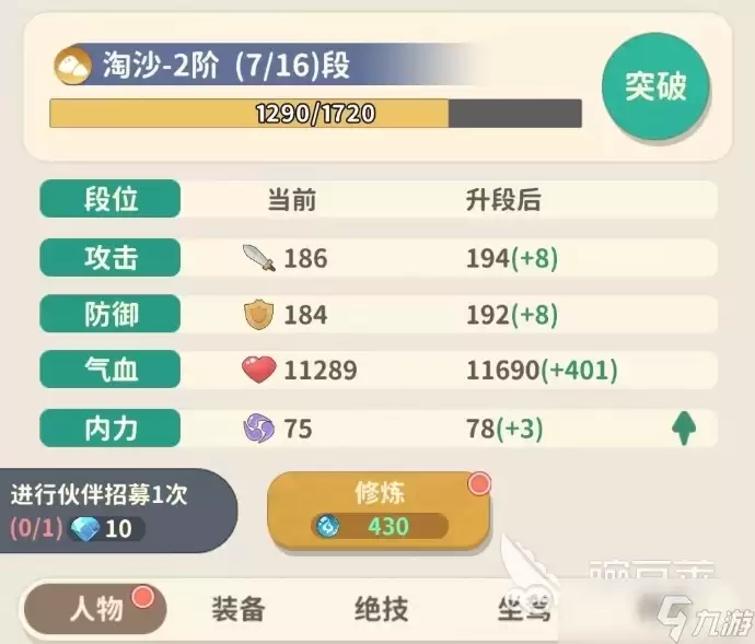 盗墓笔记手游淘沙怎么玩 盗墓笔记手游淘沙攻略分享