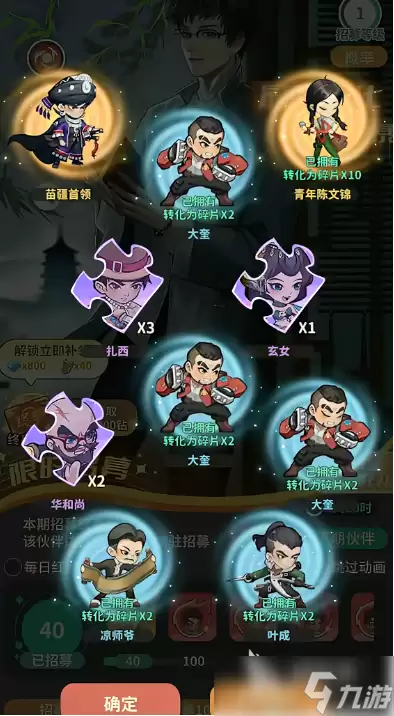 盗墓笔记手游探险阵容搭配 盗墓笔记手游探险阵容攻略分享