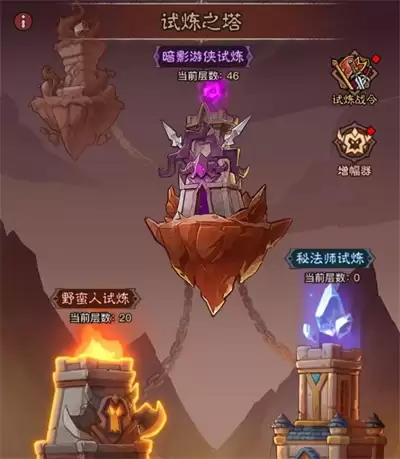英雄没有闪试炼之塔各职业通关思路