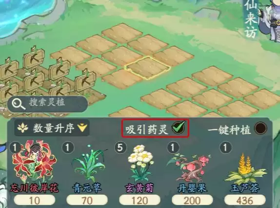 寻道大千药灵培育攻略