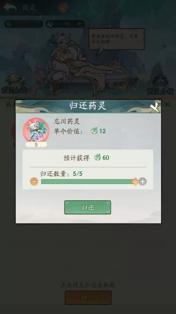 寻道大千药灵培育攻略