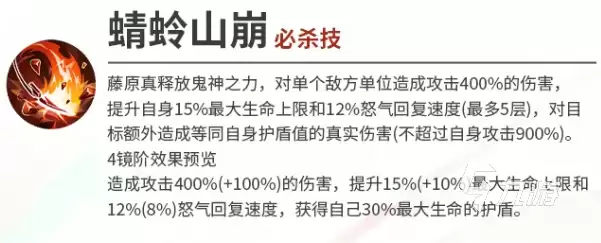 梦的第七章藤原真怎么样 梦的第七章藤原真介绍