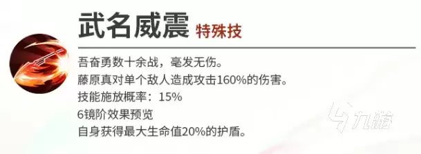 梦的第七章藤原真怎么样 梦的第七章藤原真介绍