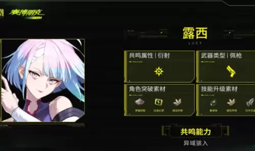 露西