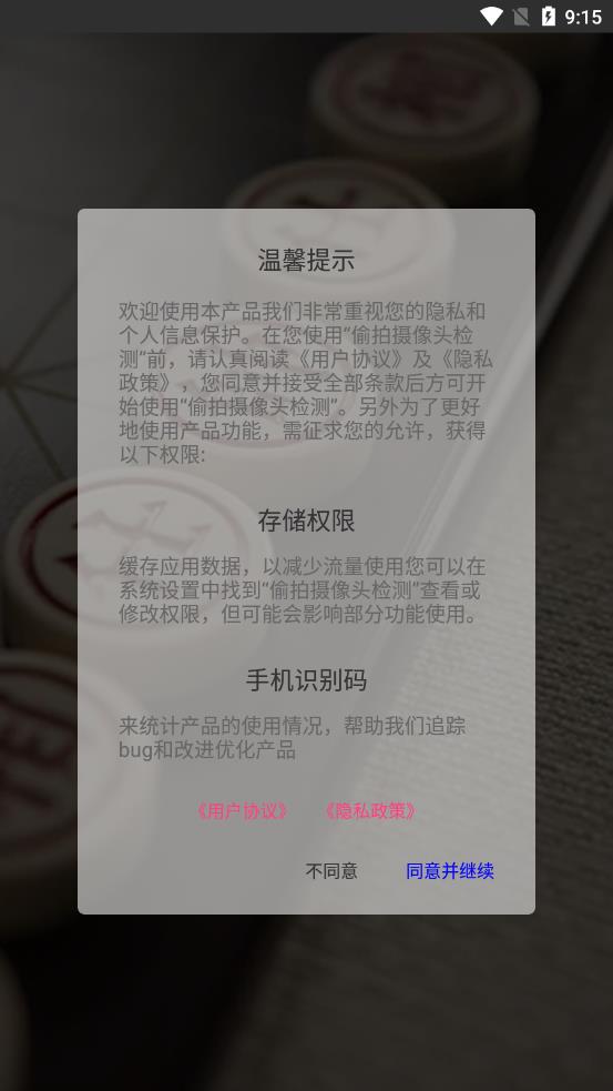 博乐象棋
