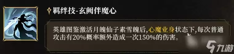 潮汐守望者剑君顾缺介绍 潮汐守望者剑君顾缺怎么样