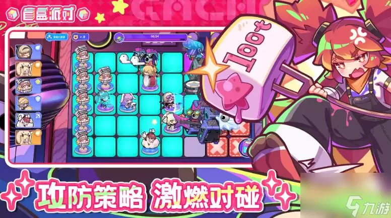 盲盒派对公测