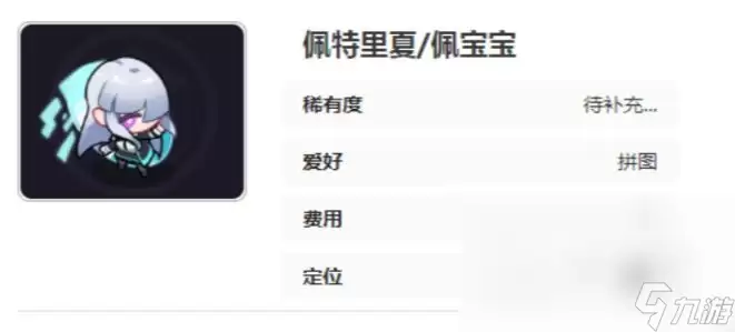 盲盒派对佩宝怎么玩 盲盒派对佩宝玩法攻略