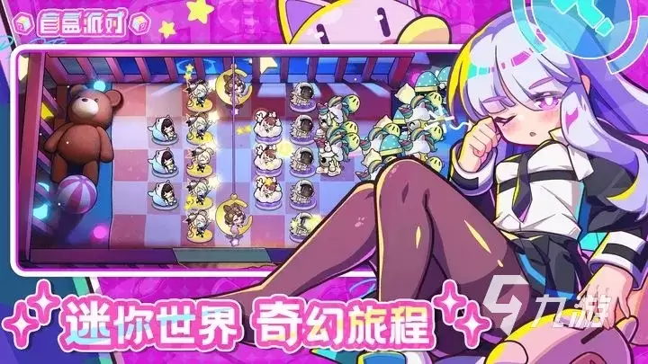 盲盒派对什么时候上线 盲盒派对公测时间分享