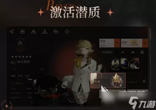 重返未来1999增幅系统狂想玩法介绍 重返未来1999增幅系统狂想有啥