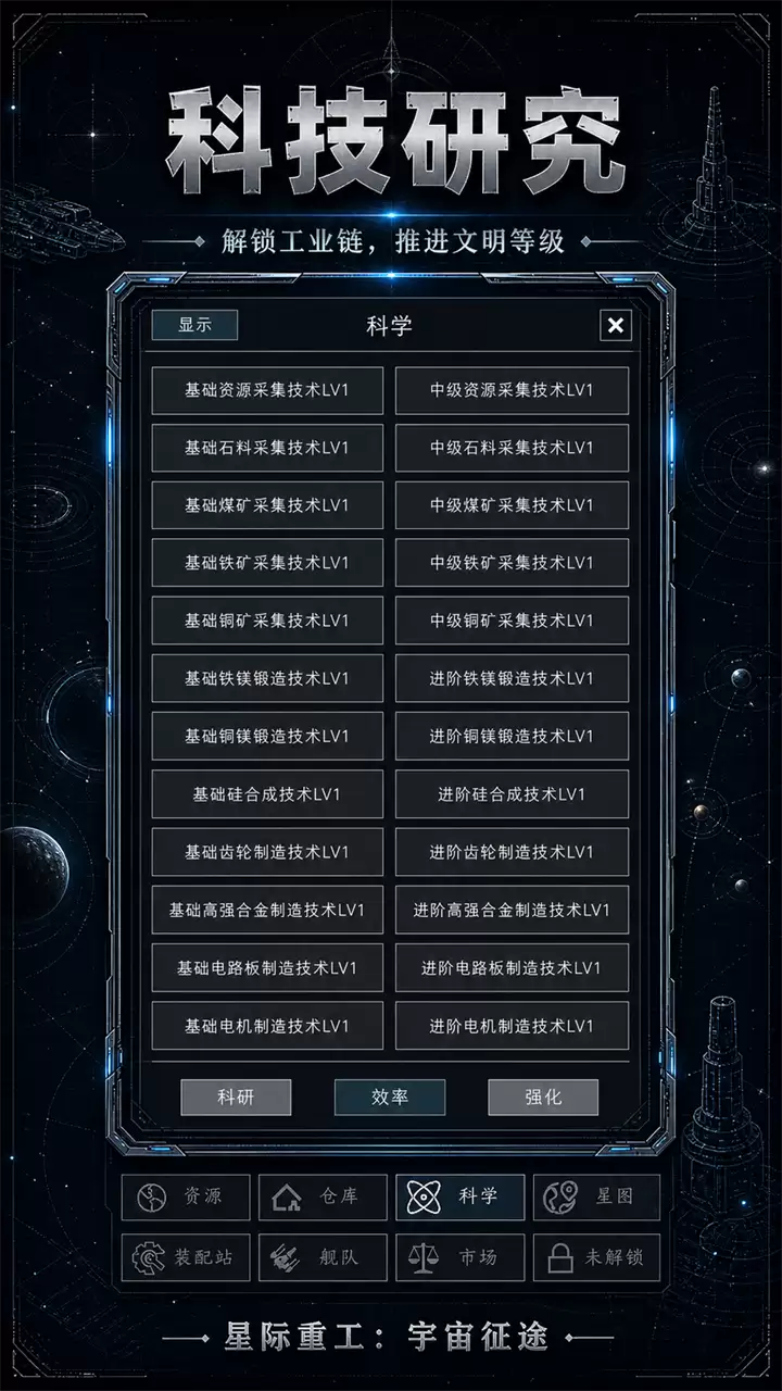 星际重工:宇宙征途好玩吗 星际重工:宇宙征途玩法简介