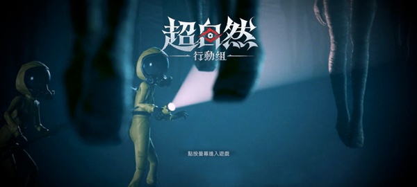 超自然行动组港台服