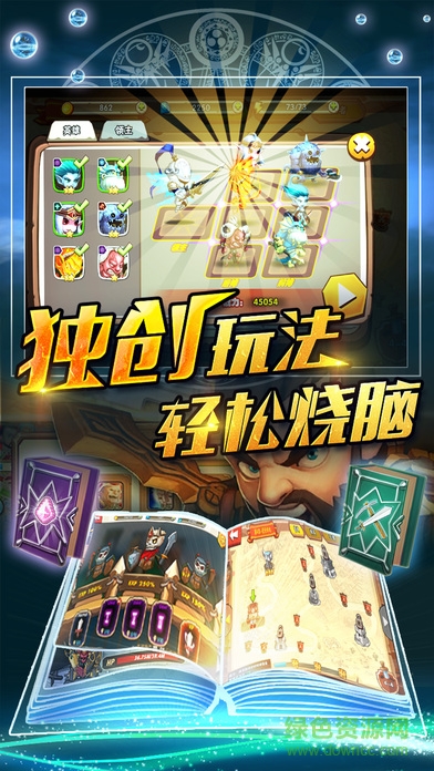 暴走英雄传内购