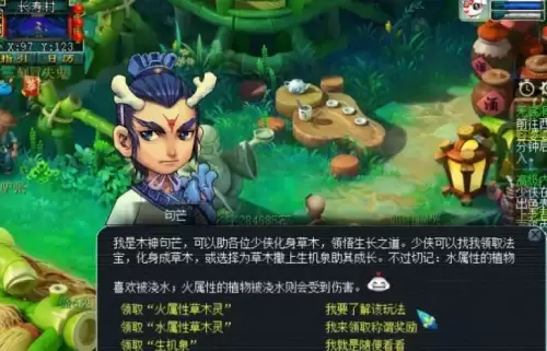 梦幻西游春色满园玩法攻略1