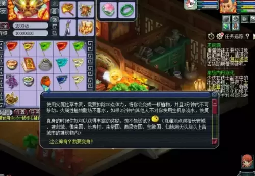梦幻西游春色满园玩法攻略2