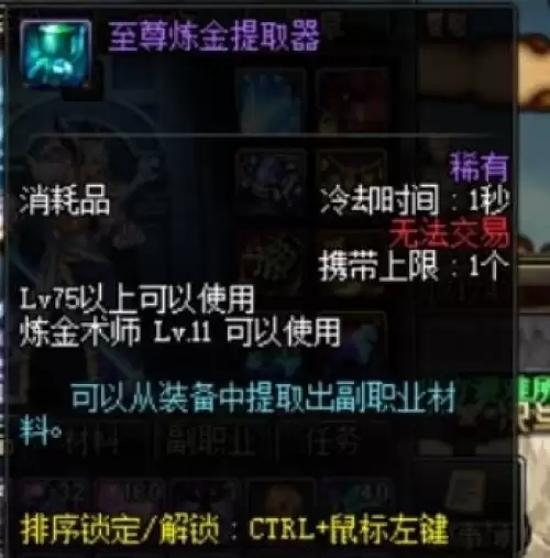 dnf黄金粉末怎么获取1