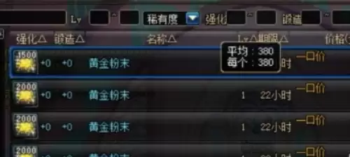 dnf黄金粉末怎么获取4