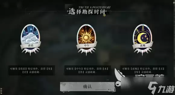 重返未来1999后验者聚落玩法介绍 重返未来1999后验者聚落怎么玩