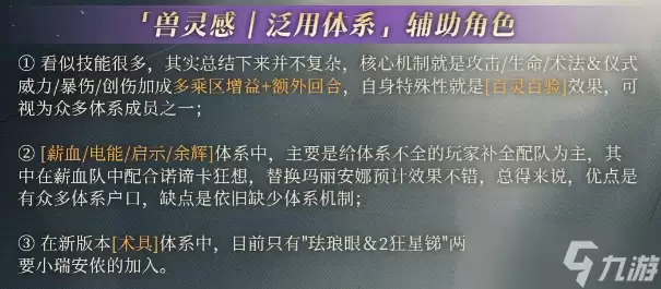 重返未来1999小瑞安侬角色介绍