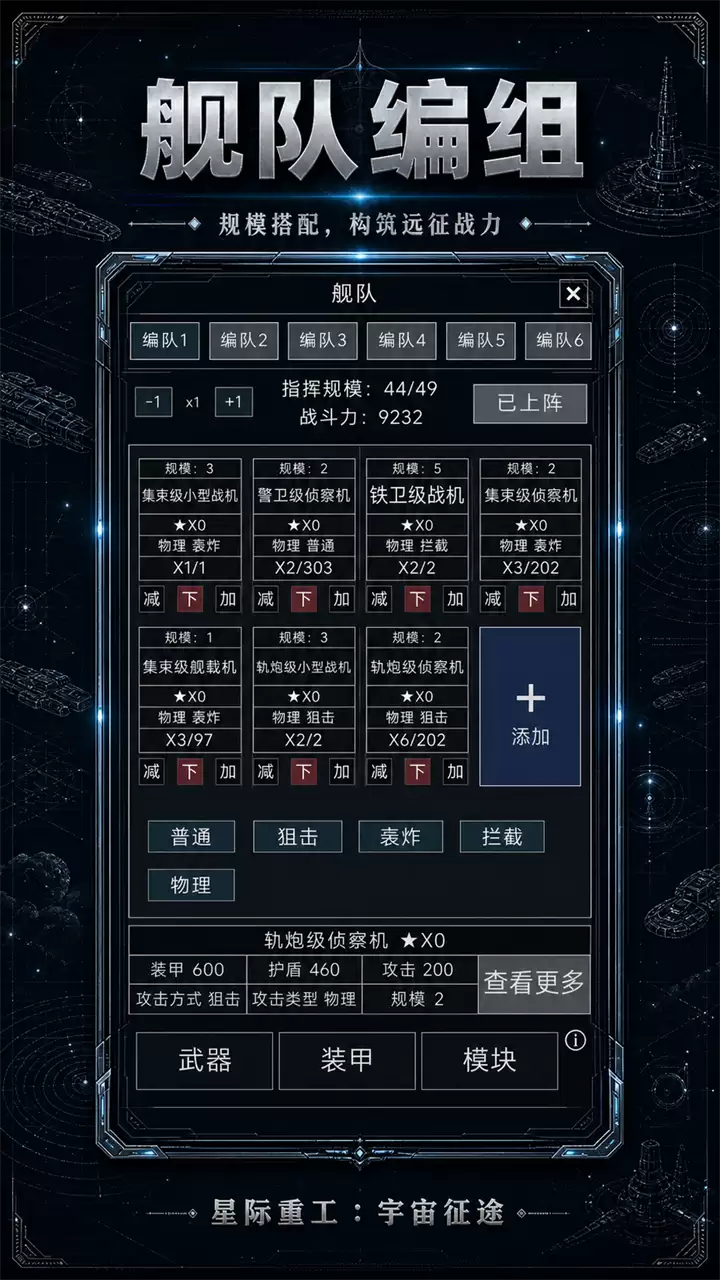 星际重工:宇宙征途什么时候出 公测上线时间预告