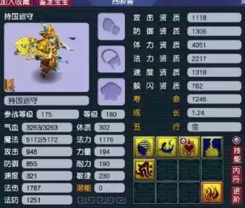 梦幻西游宝宝练级攻略1