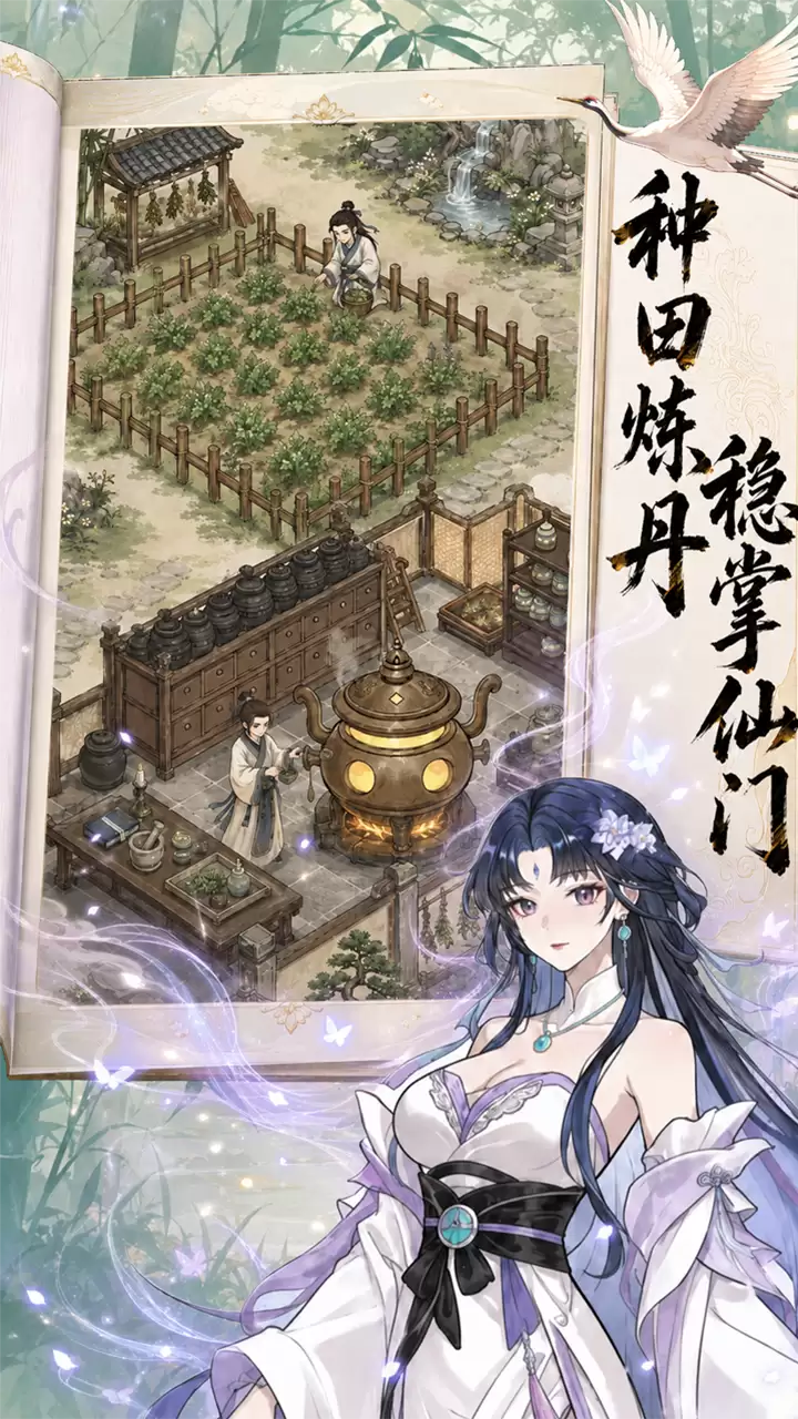 蜀山掌门什么时候出 公测上线时间预告
