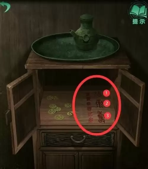 纸嫁衣4红丝缠第三章完整解谜流程11