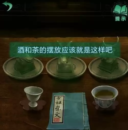 纸嫁衣4红丝缠第三章完整解谜流程12