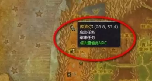 魔兽世界wlk埃匹希斯碎片获取攻略1