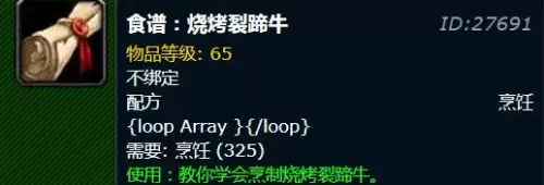 魔兽世界烧烤裂蹄牛图纸在哪买-烧烤裂蹄牛图纸购买地点