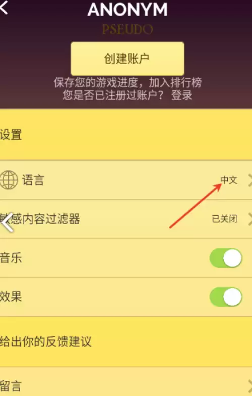 网络天才设置中文2