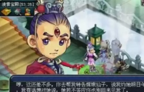 梦幻西游真假美猴王剧情通关攻略3