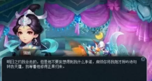 梦幻西游真假美猴王剧情通关攻略4