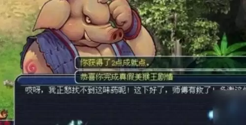 梦幻西游真假美猴王剧情通关攻略7