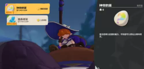 洛克王国世界