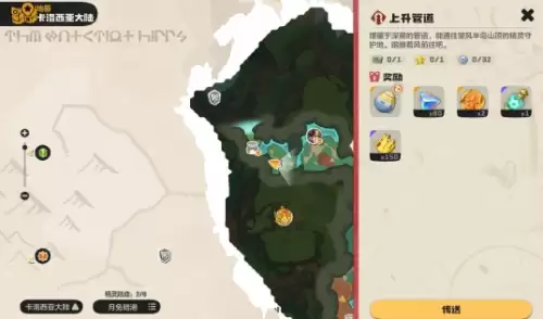 上升管道