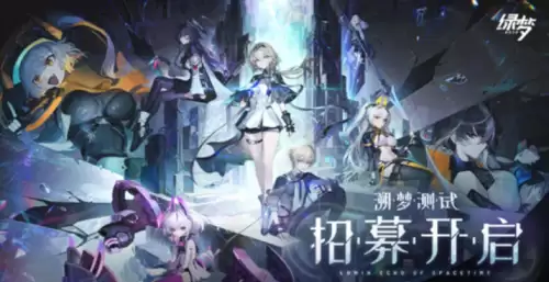 绿梦时空之声
