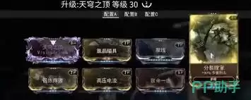 星际战甲手游孢子流怎么配卡