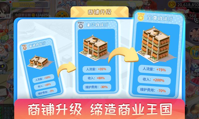 梦想超市
