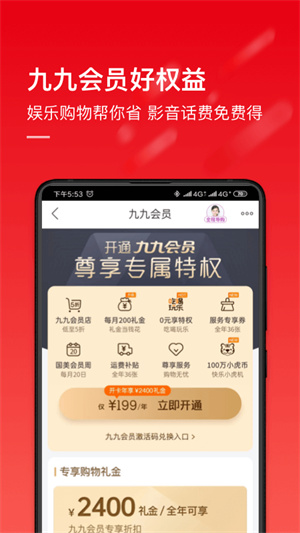 国美在线