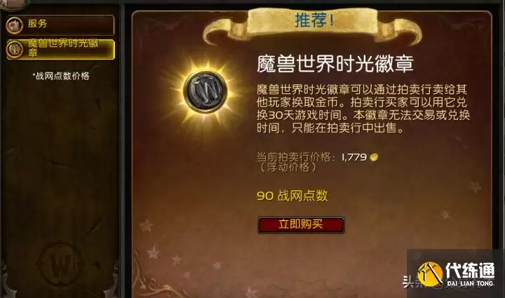 魔兽世界怀旧服：被很多人忽略的一个副本，一小时收益却有300金